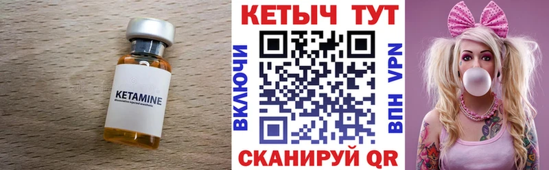 Кетамин VHQ  Злынка 